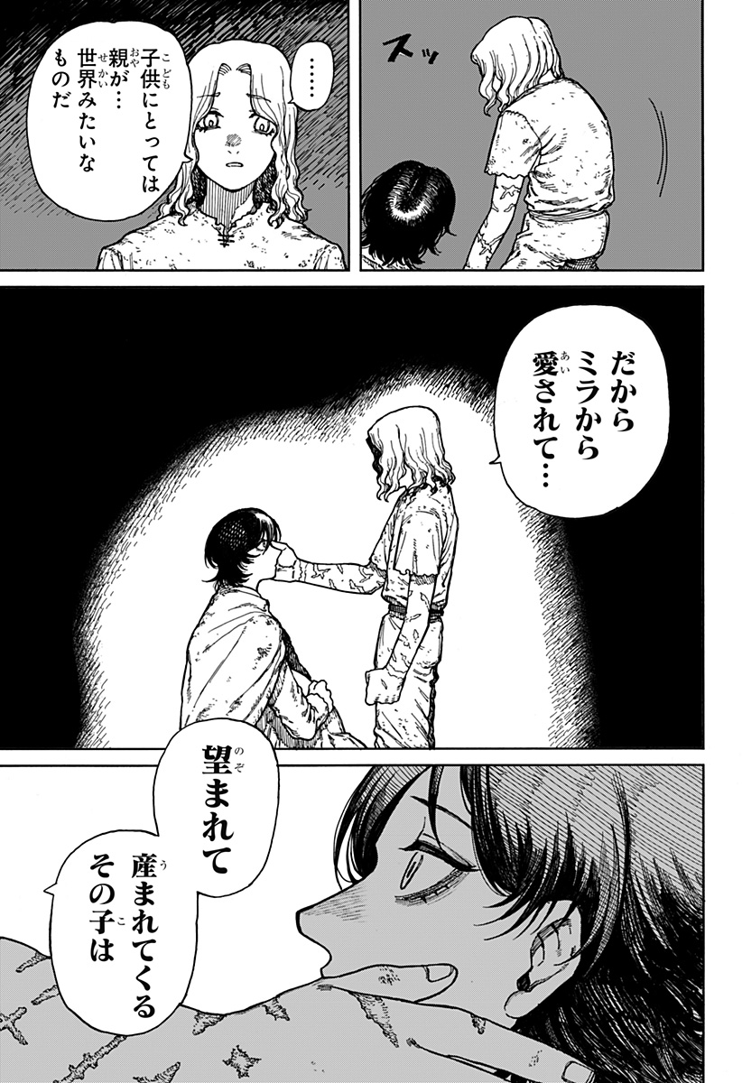 ケントゥリア 第1.1話 - Page 31
