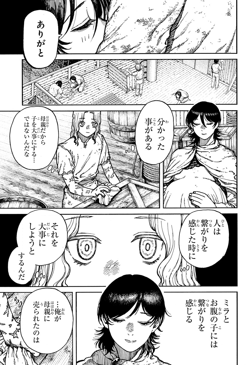 ケントゥリア 第1.1話 - Page 33