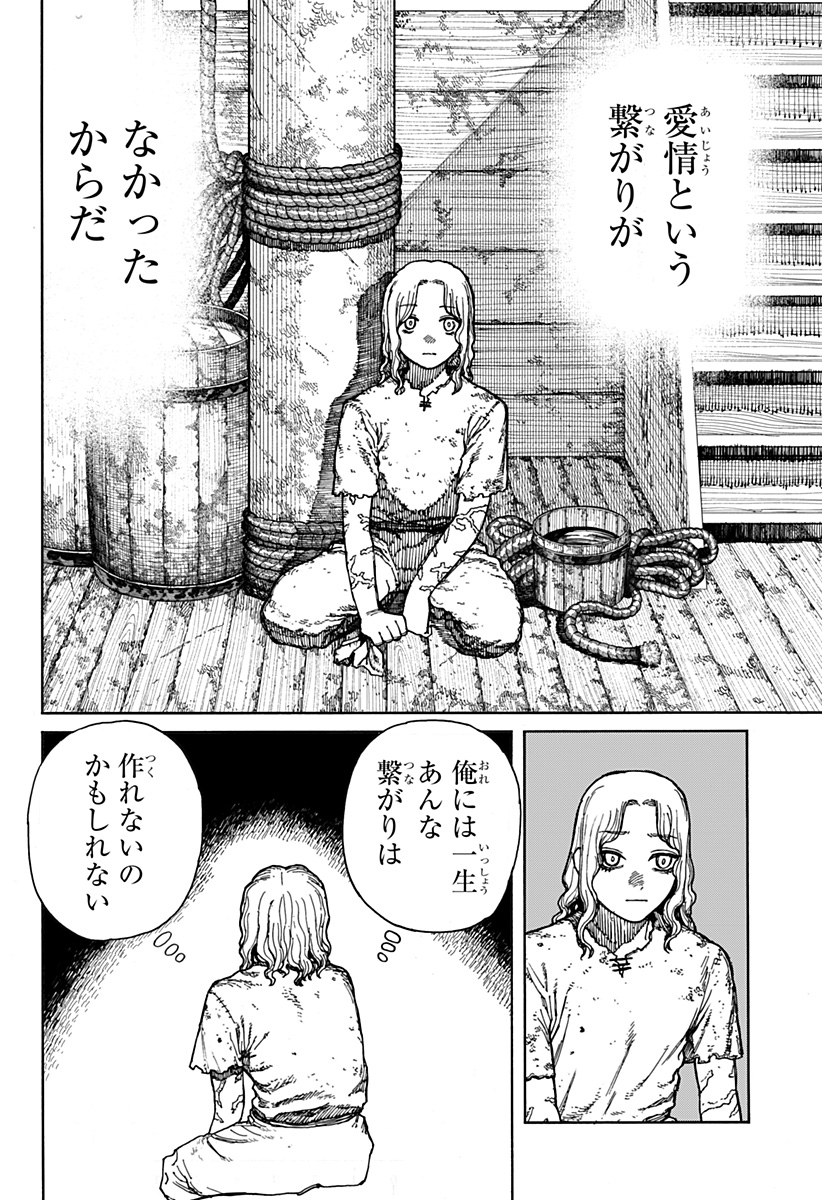 ケントゥリア 第1.1話 - Page 34