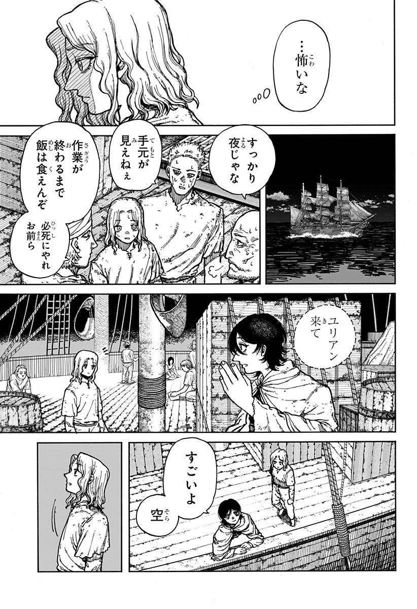 ケントゥリア 第1.1話 - Page 35