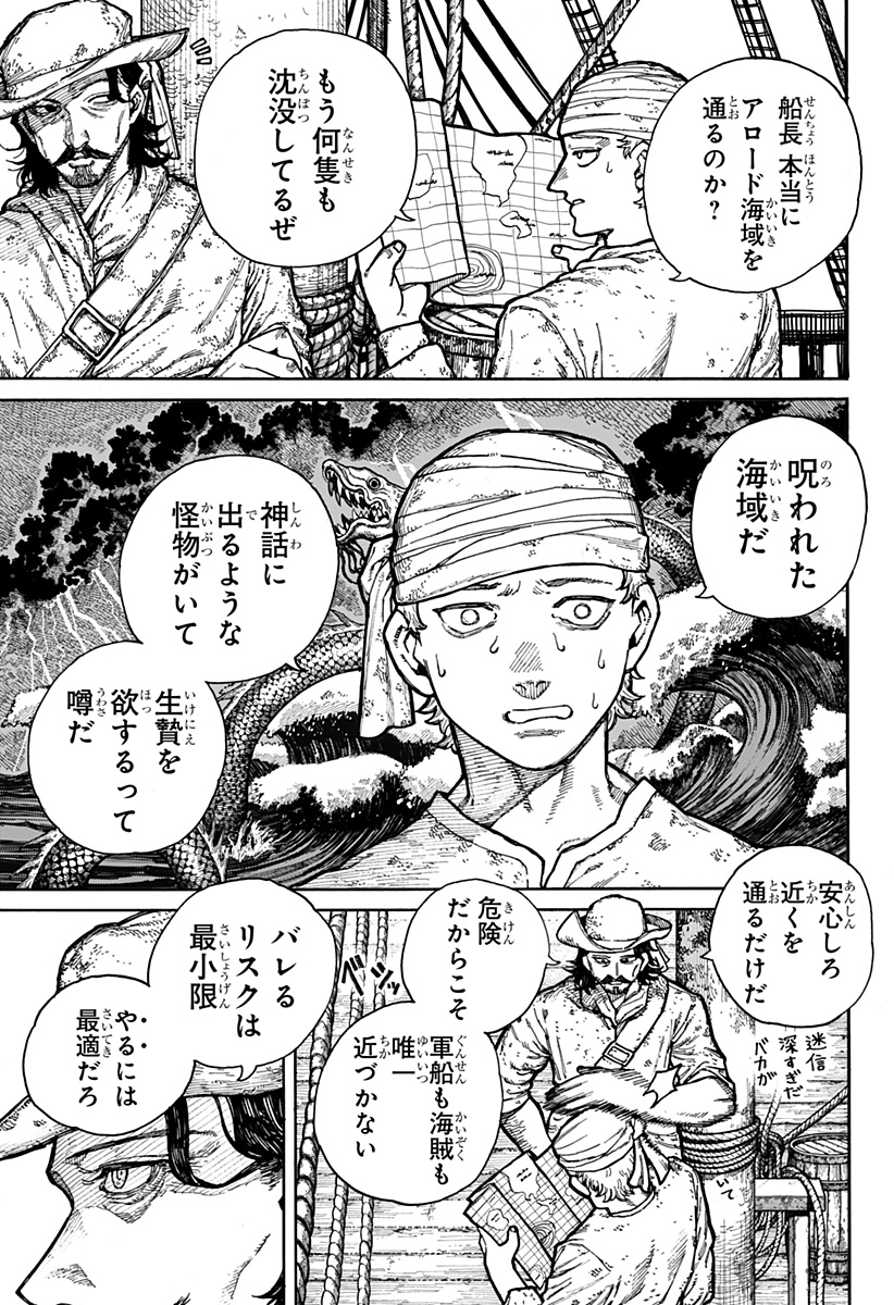ケントゥリア 第1.1話 - Page 5