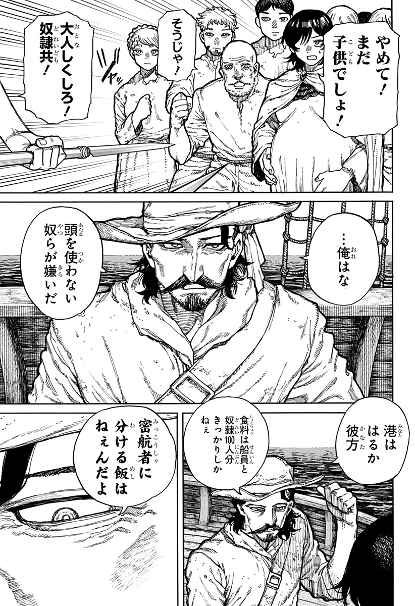 ケントゥリア 第1.1話 - Page 7
