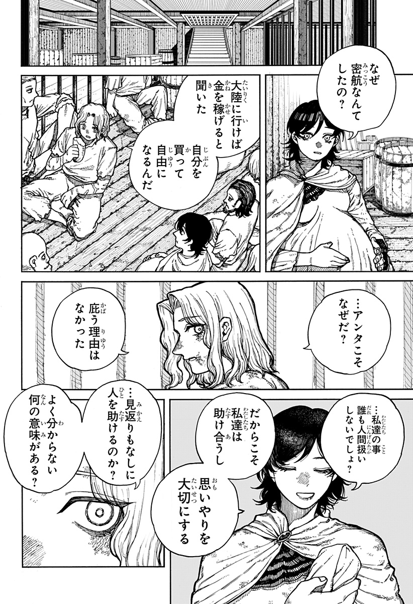 ケントゥリア 第1.1話 - Page 10