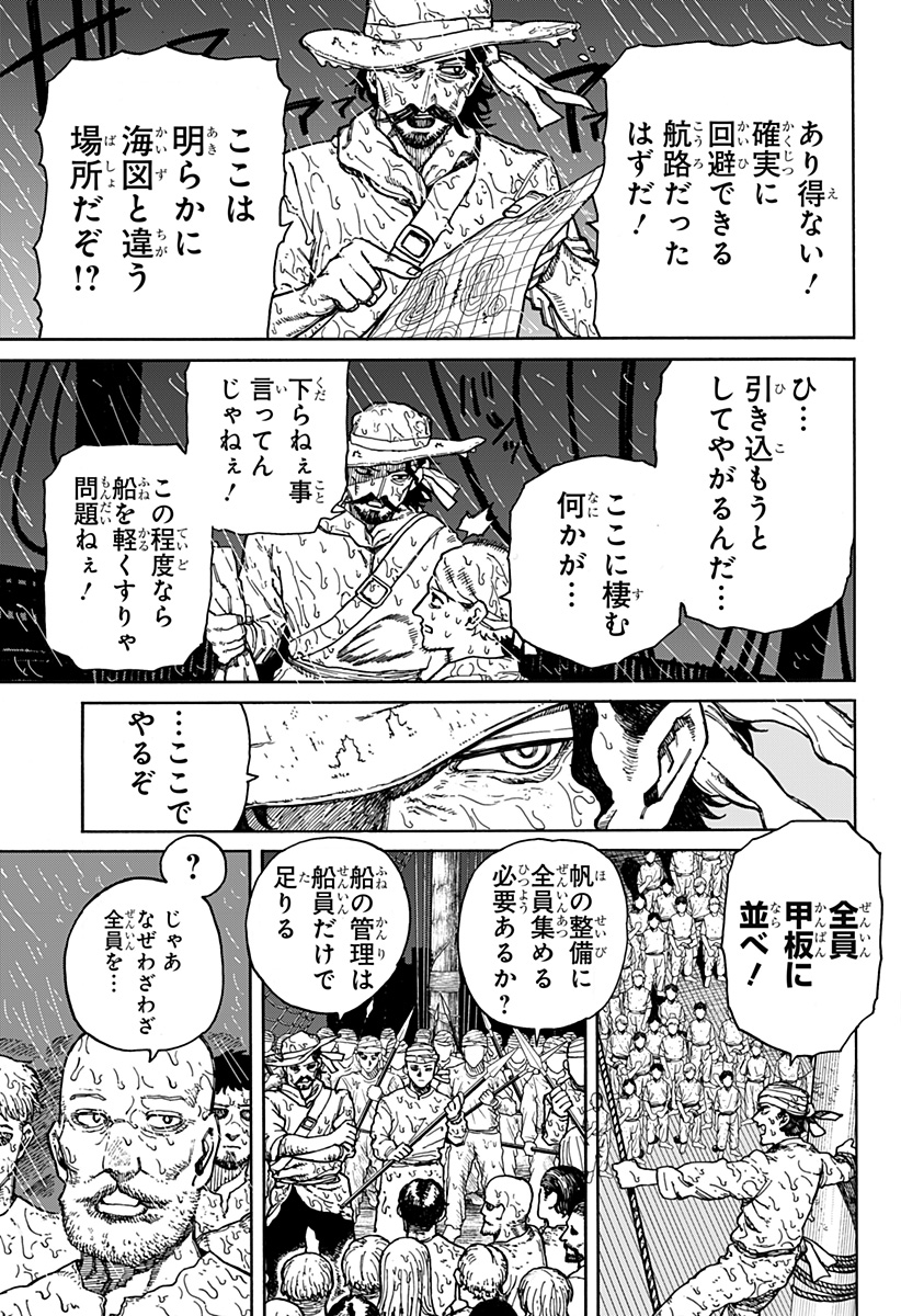 ケントゥリア 第1.2話 - Page 1