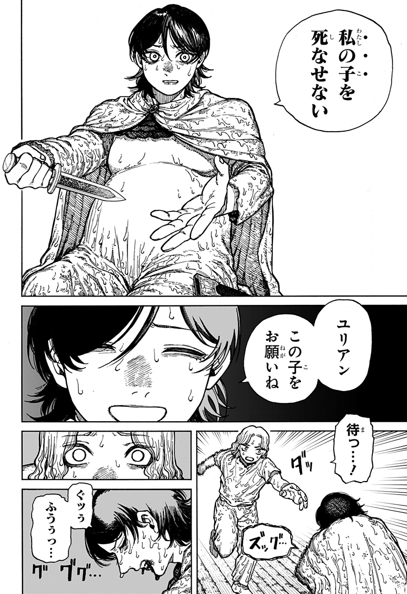 ケントゥリア 第1.2話 - Page 22