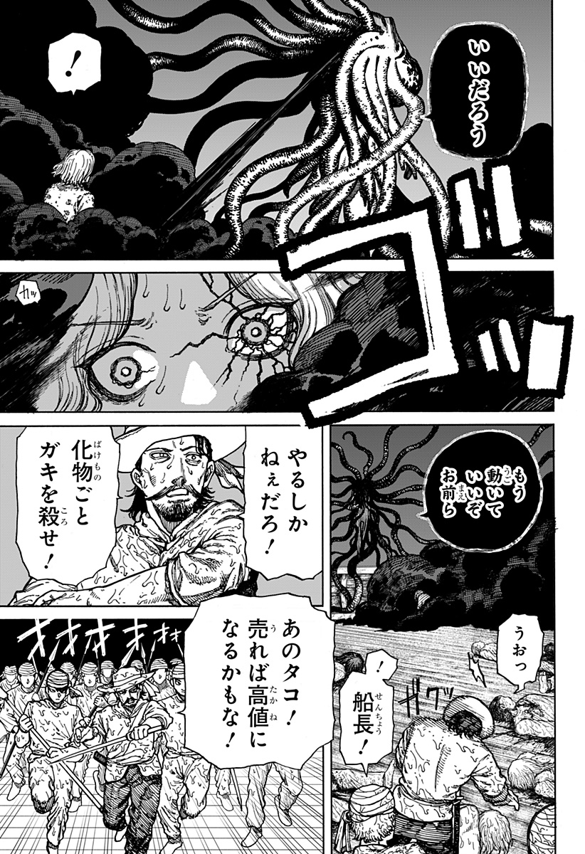 ケントゥリア 第1.2話 - Page 29
