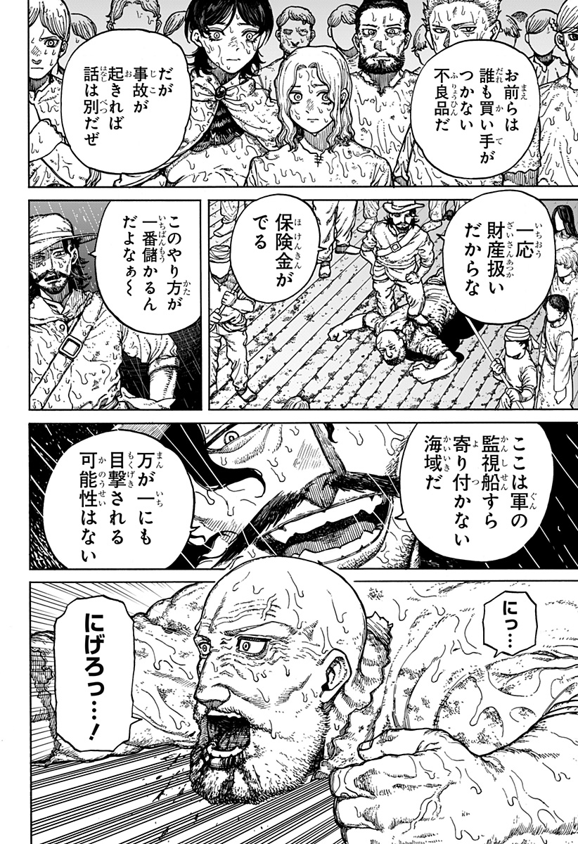 ケントゥリア 第1.2話 - Page 4
