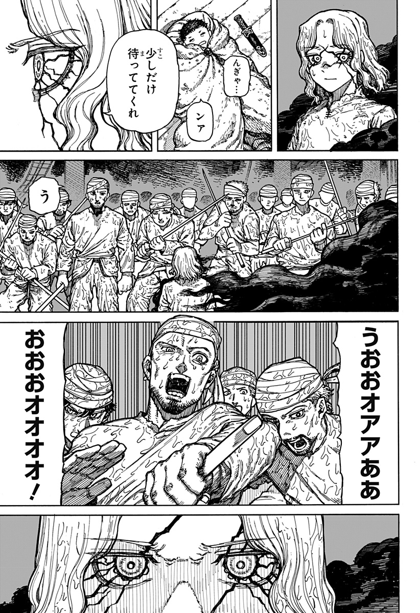 ケントゥリア 第1.2話 - Page 33