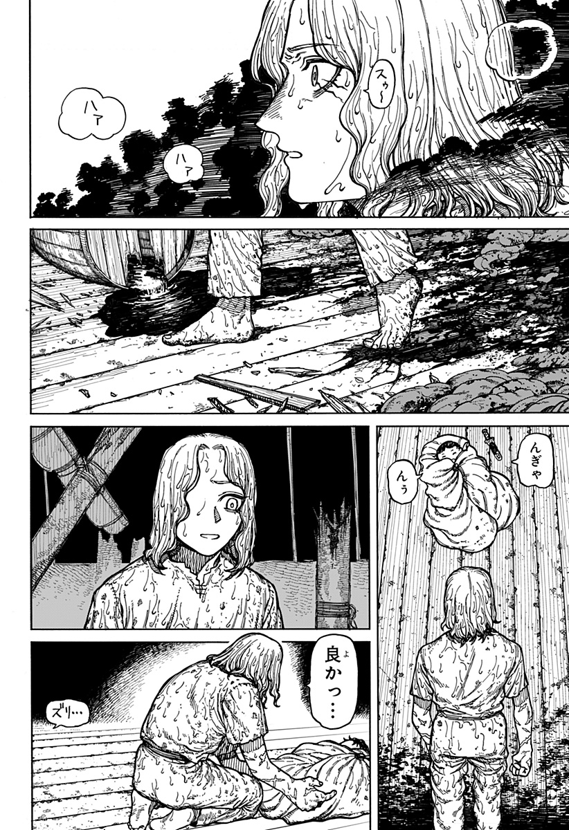 ケントゥリア 第1.2話 - Page 36