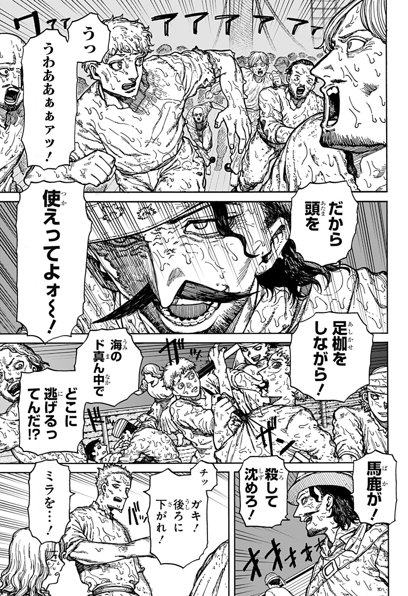 ケントゥリア 第1.2話 - Page 5
