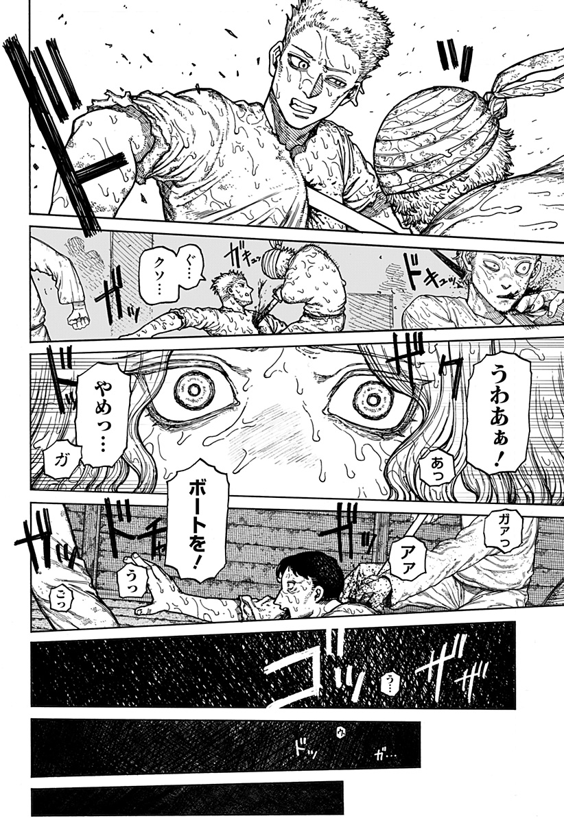 ケントゥリア 第1.2話 - Page 6