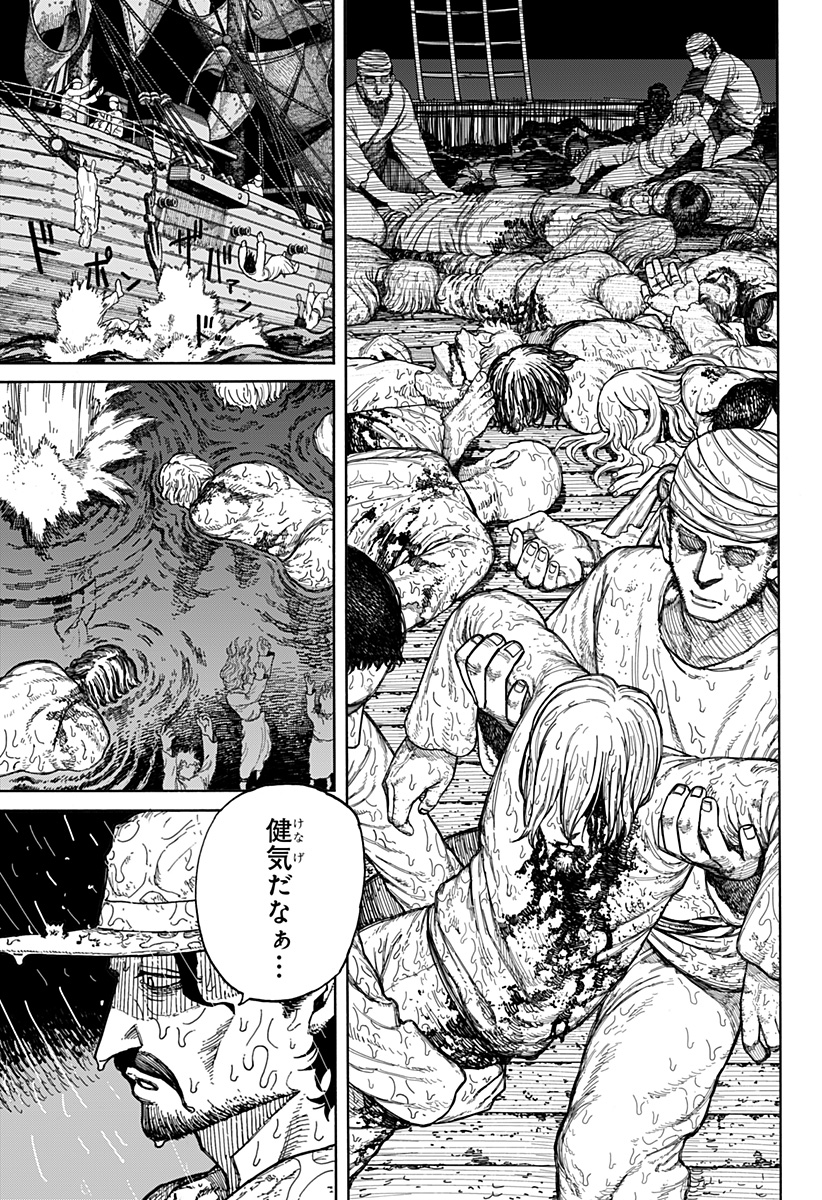 ケントゥリア 第1.2話 - Page 7