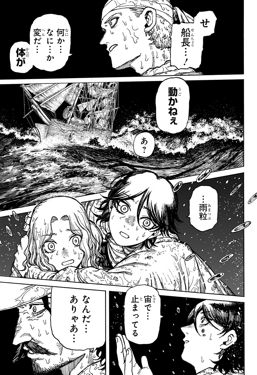 ケントゥリア 第1.2話 - Page 9