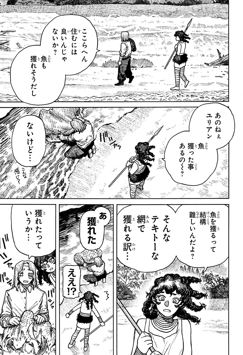 ケントゥリア 第10話 - Page 11