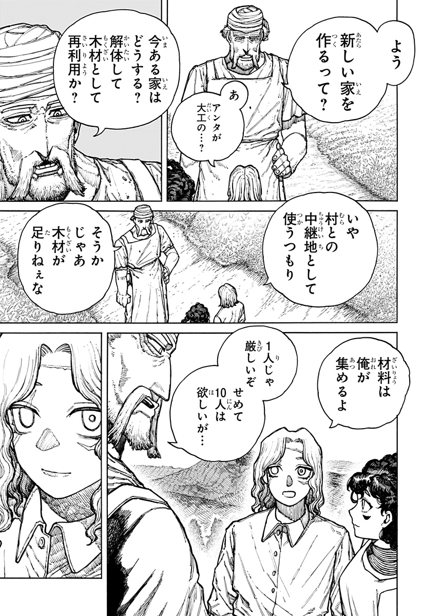 ケントゥリア 第10話 - Page 13