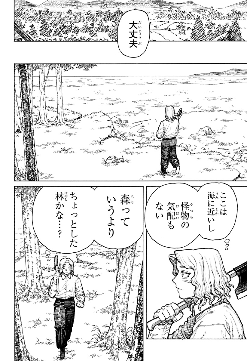 ケントゥリア 第10話 - Page 14
