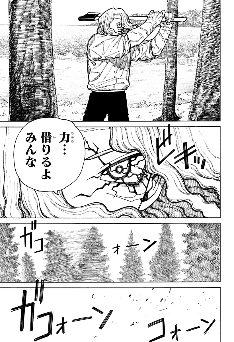 ケントゥリア 第10話 - Page 15