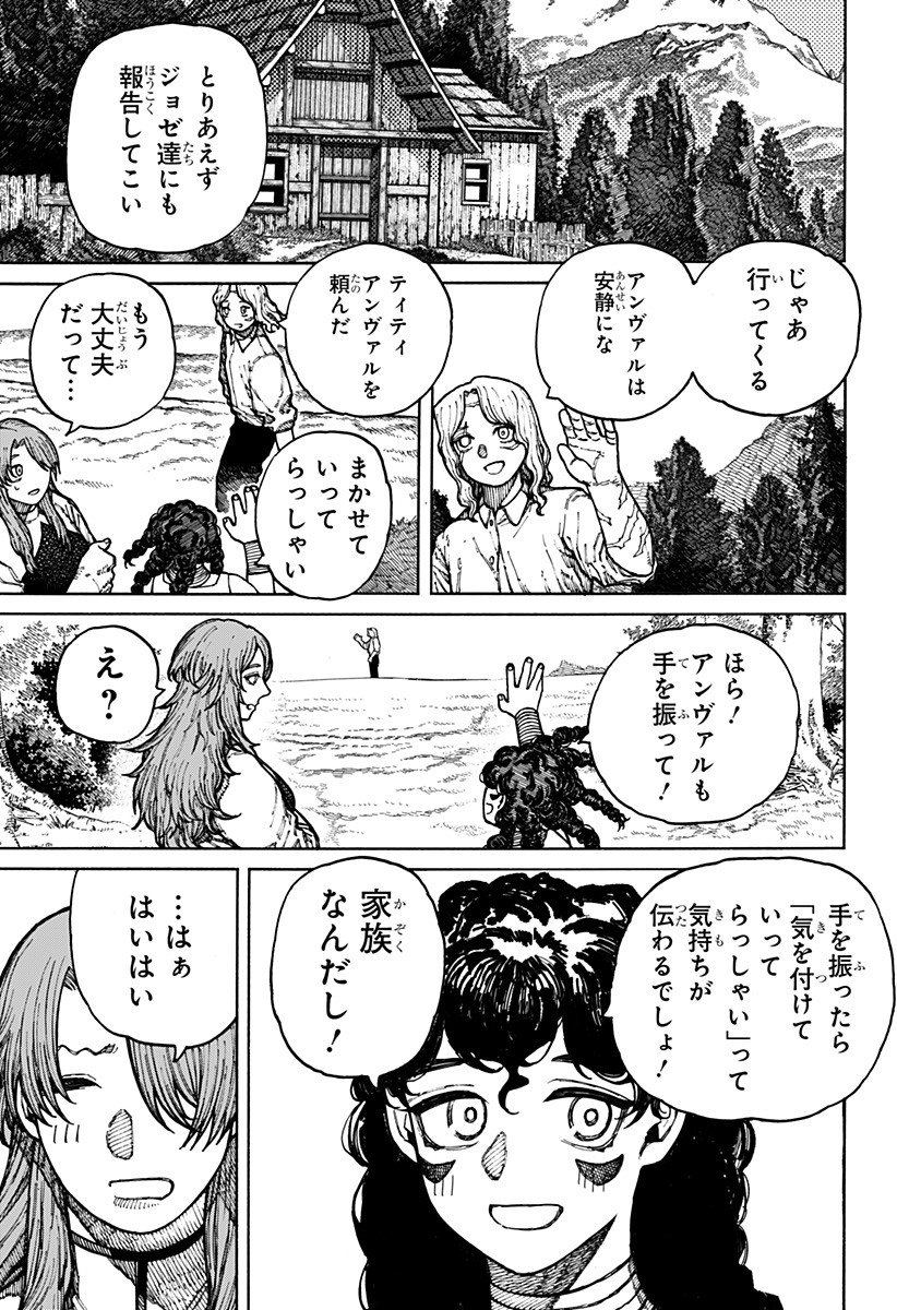 ケントゥリア 第10話 - Page 3