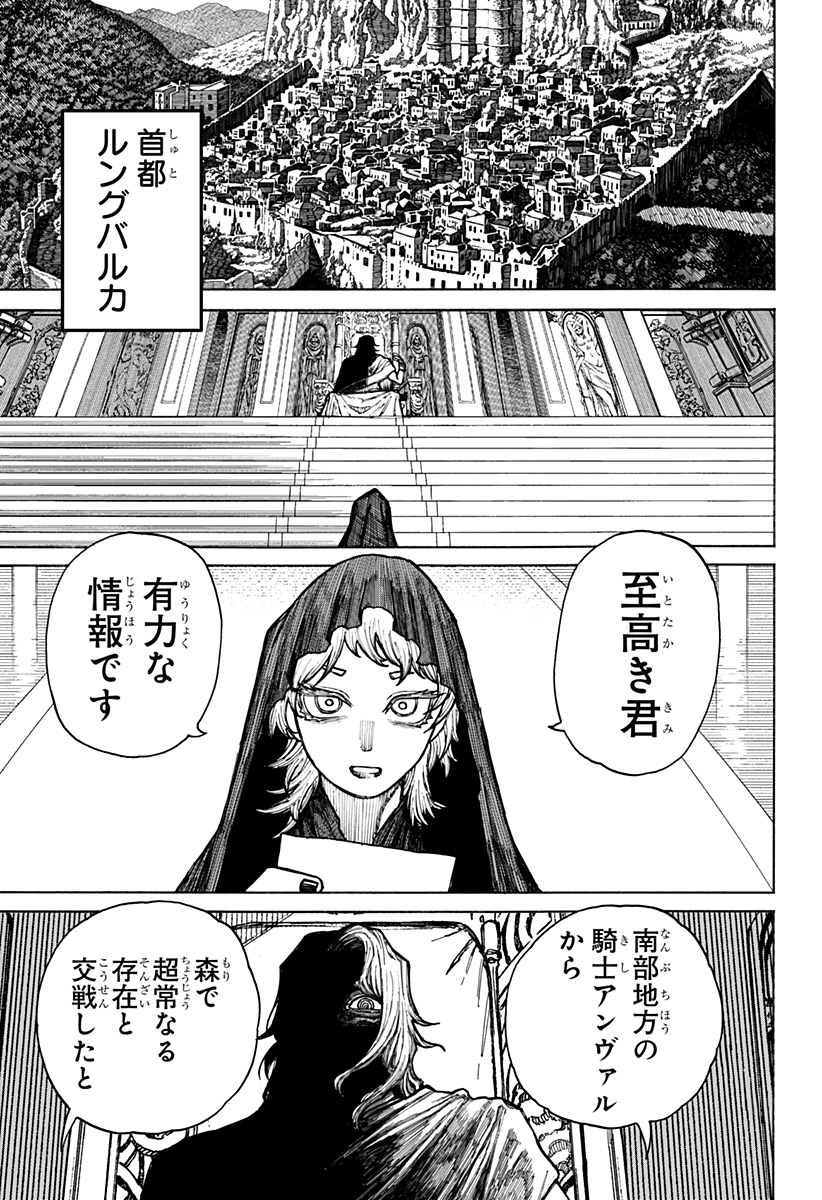 ケントゥリア 第10話 - Page 21