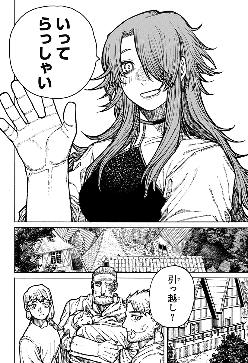 ケントゥリア 第10話 - Page 4
