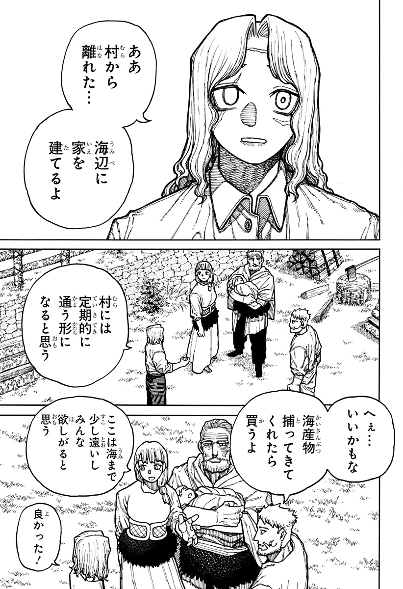 ケントゥリア 第10話 - Page 5