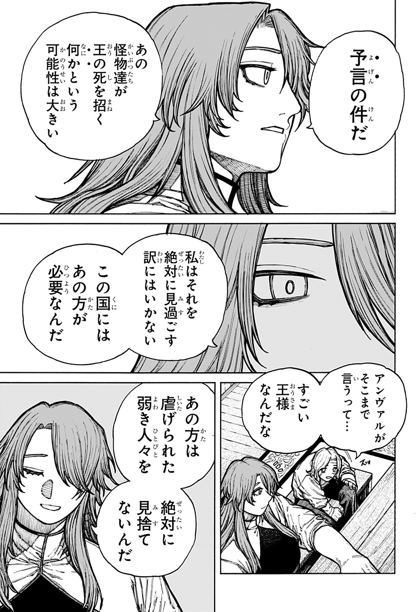 ケントゥリア 第10話 - Page 7
