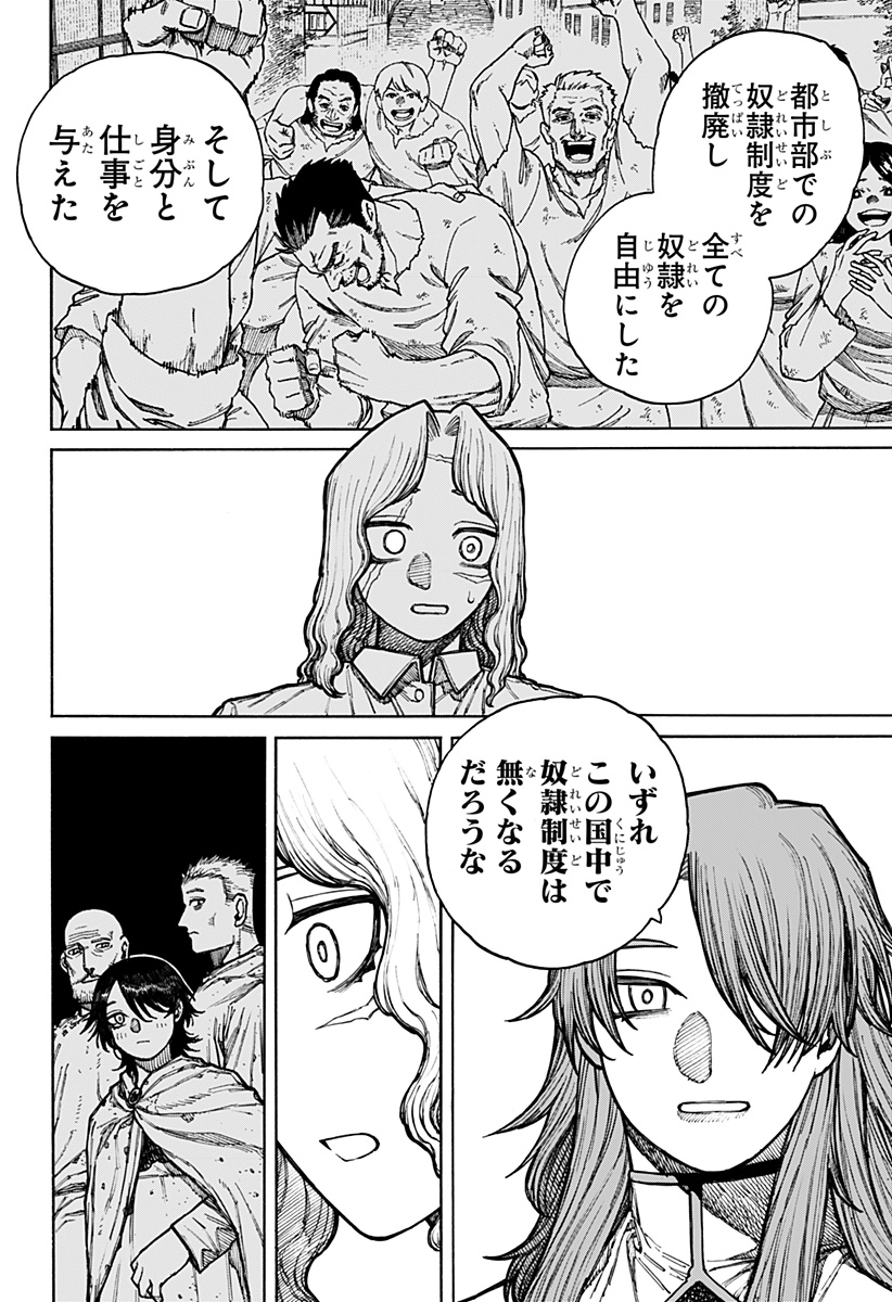 ケントゥリア 第10話 - Page 8