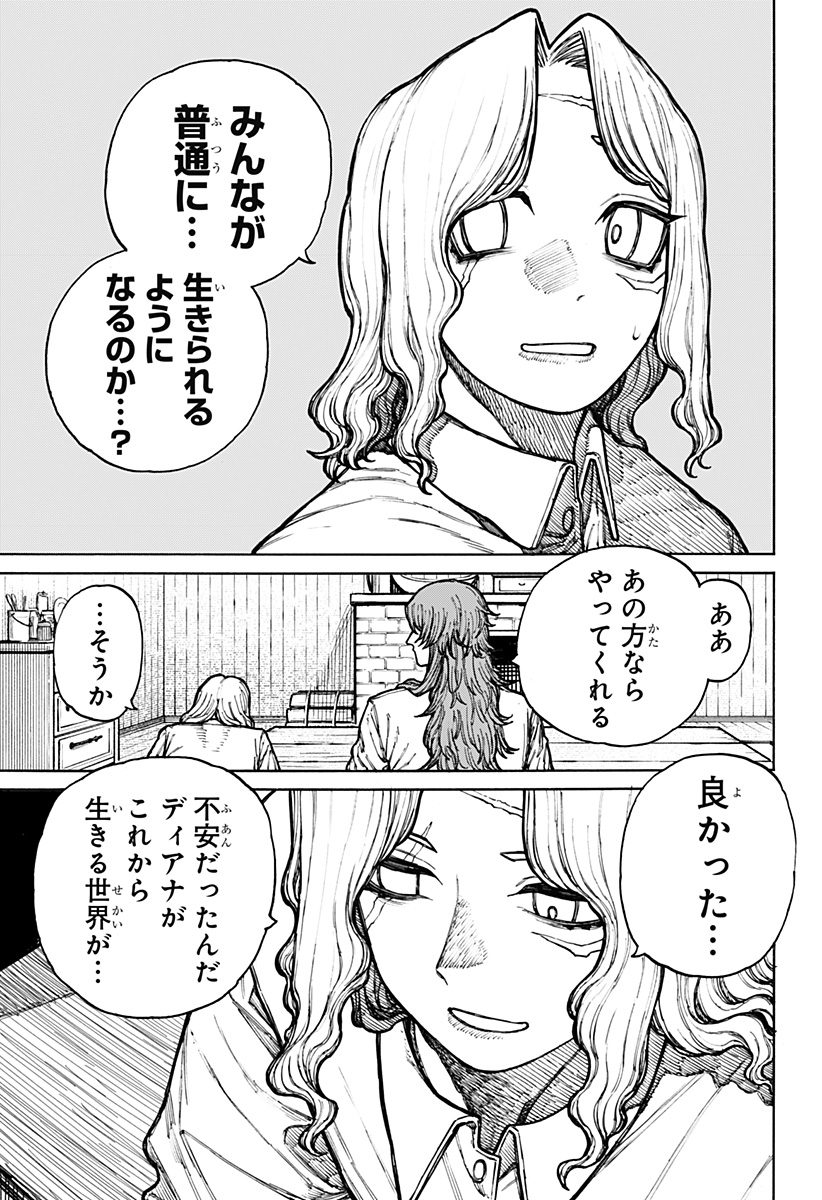 ケントゥリア 第10話 - Page 9