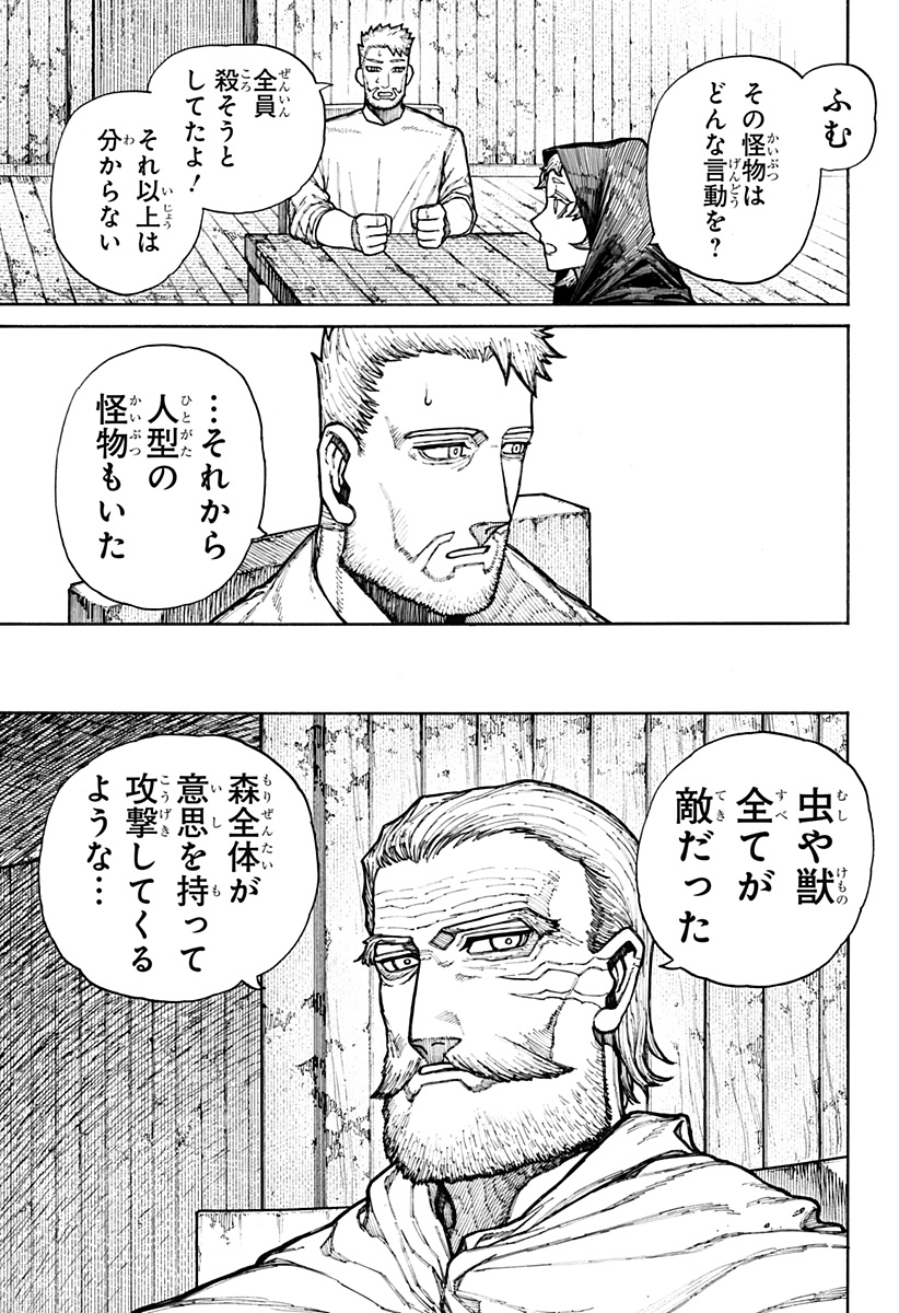 ケントゥリア 第12話 - Page 11