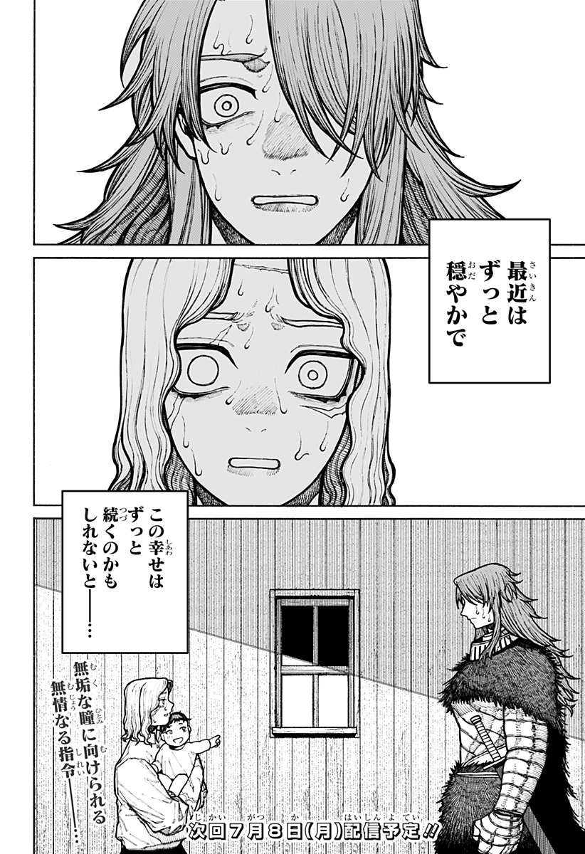 ケントゥリア 第12話 - Page 24