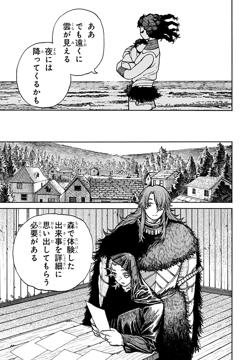 ケントゥリア 第12話 - Page 9