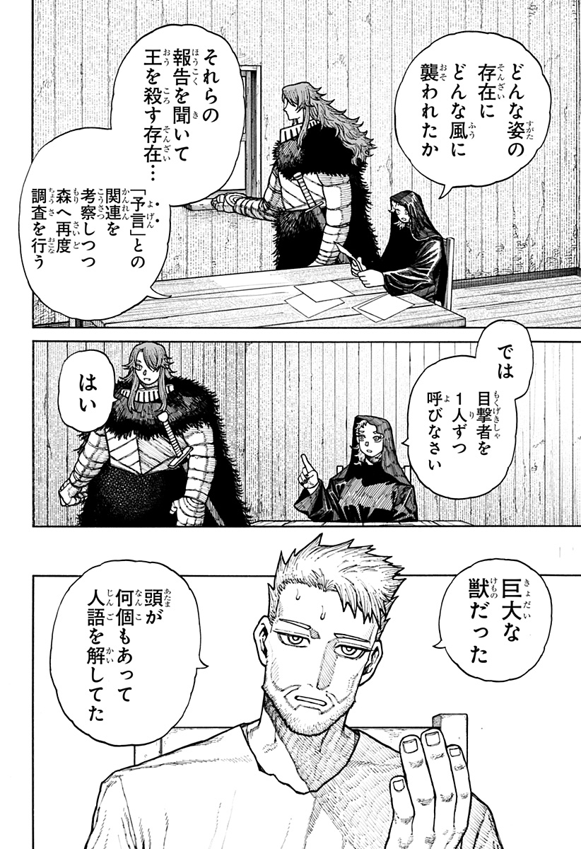 ケントゥリア 第12話 - Page 10