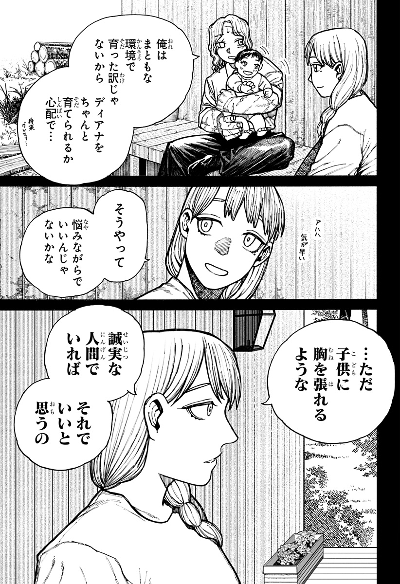 ケントゥリア 第15話 - Page 5