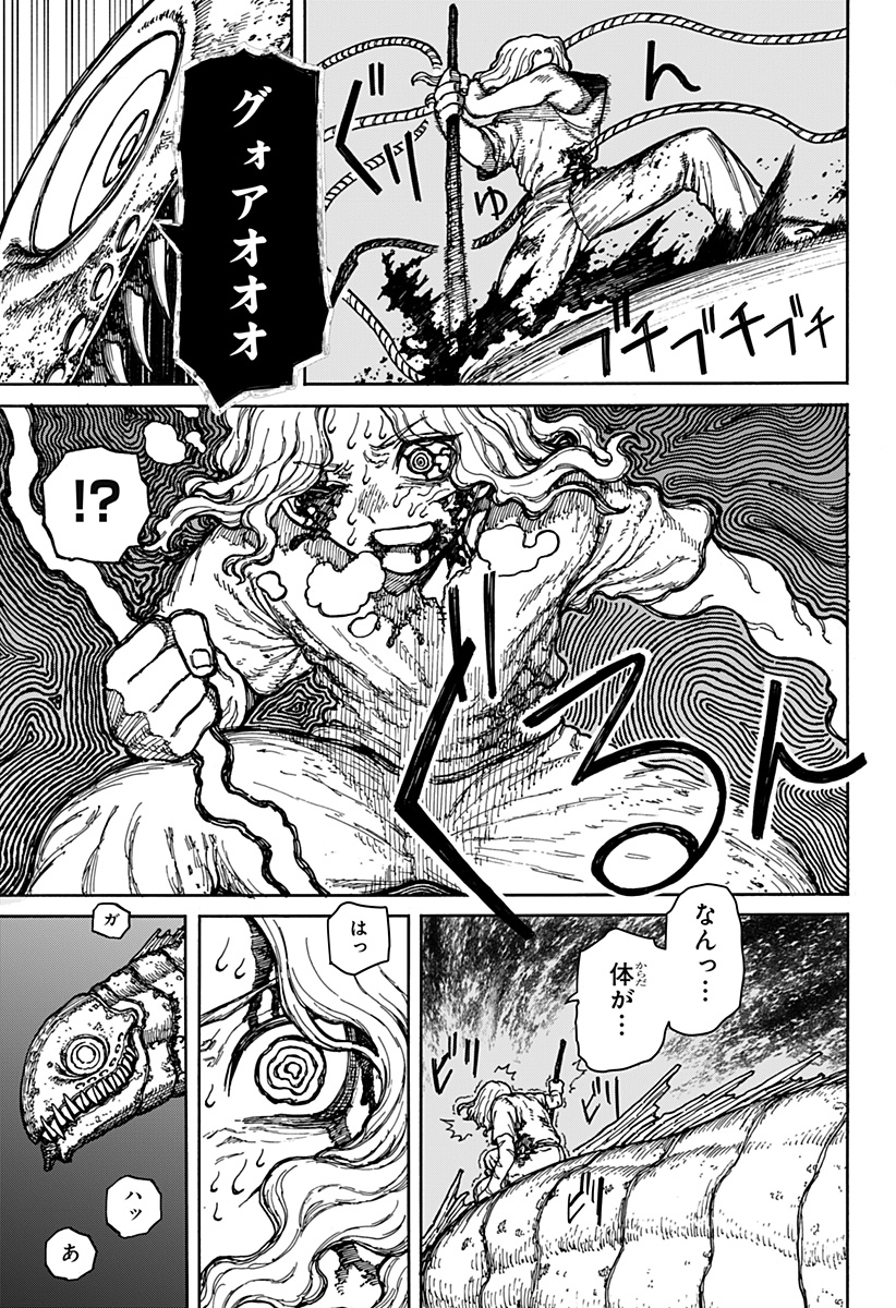 ケントゥリア 第2話 - Page 19