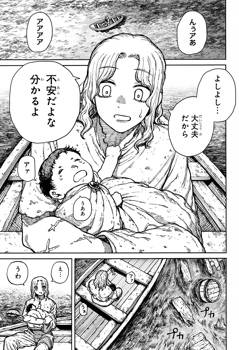 ケントゥリア 第2話 - Page 3