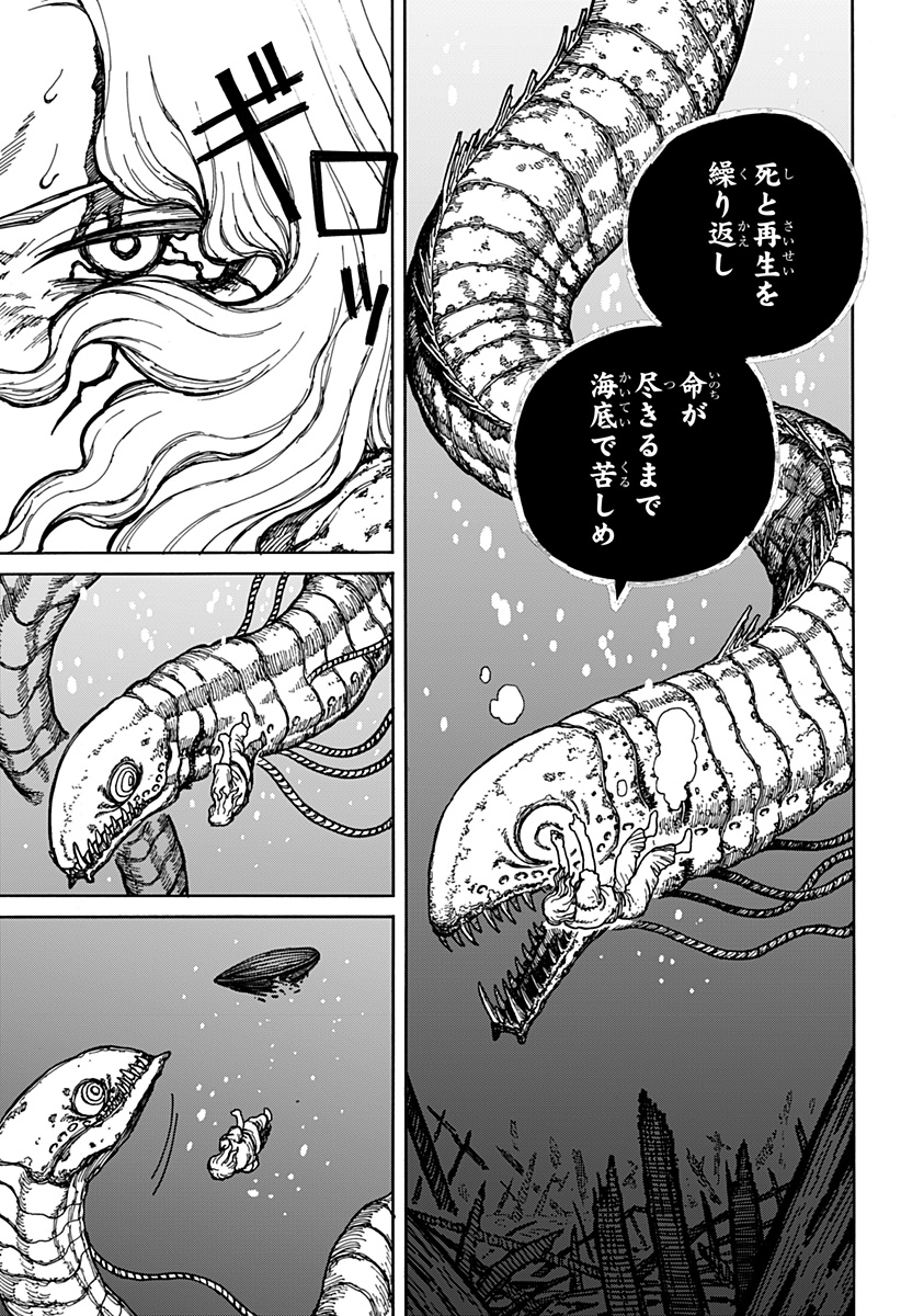 ケントゥリア 第2話 - Page 21