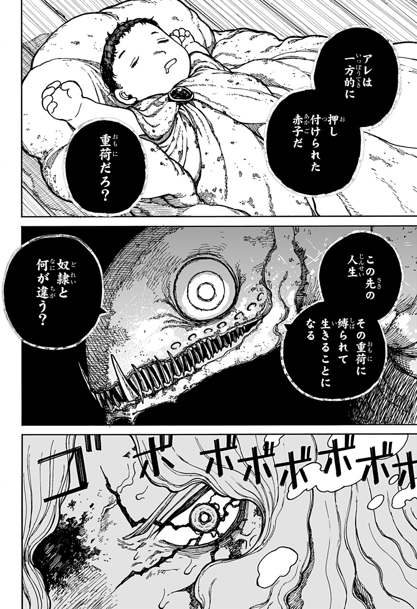 ケントゥリア 第2話 - Page 22