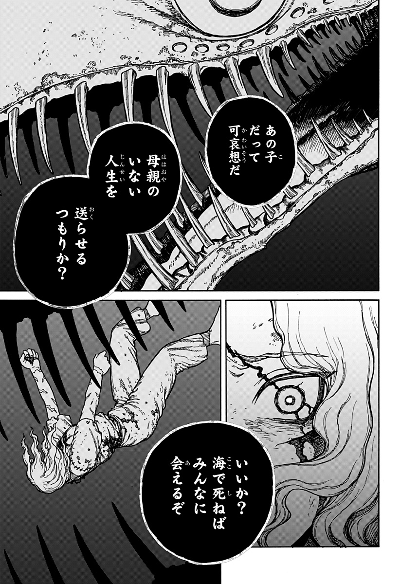 ケントゥリア 第2話 - Page 23