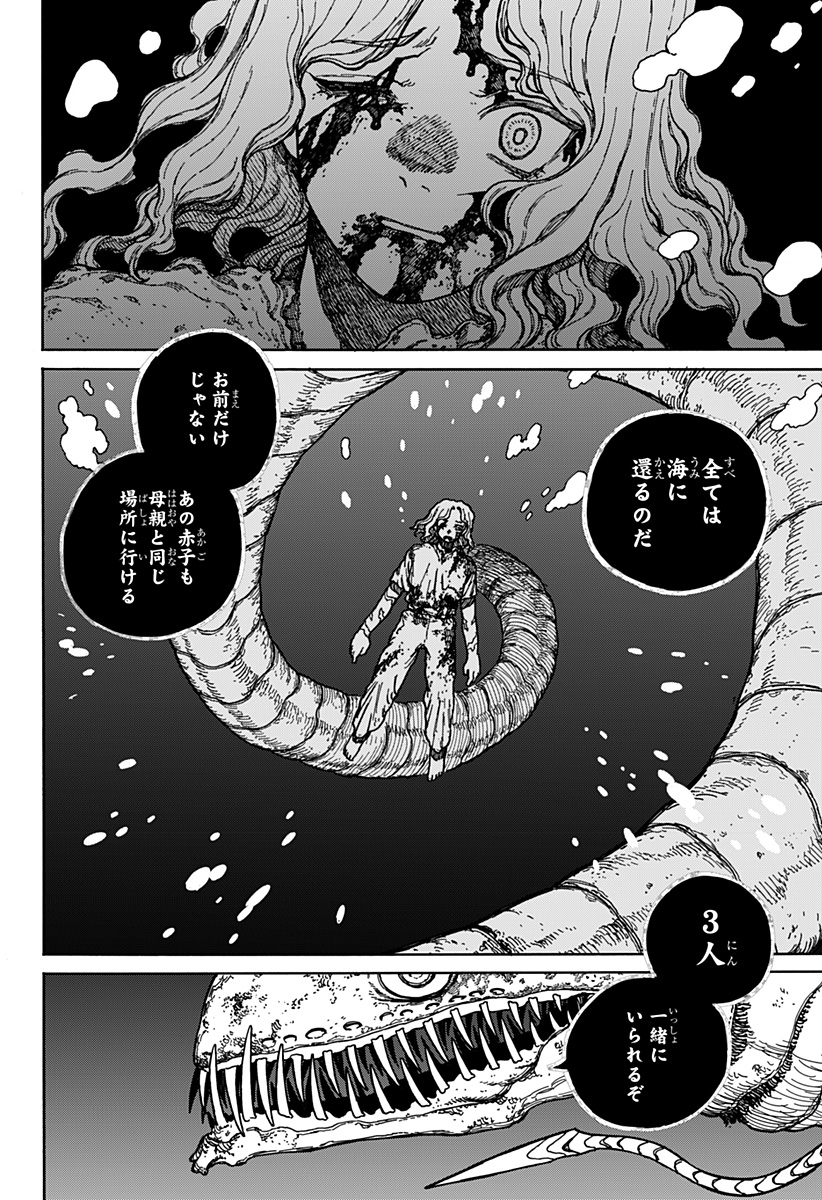 ケントゥリア 第2話 - Page 24