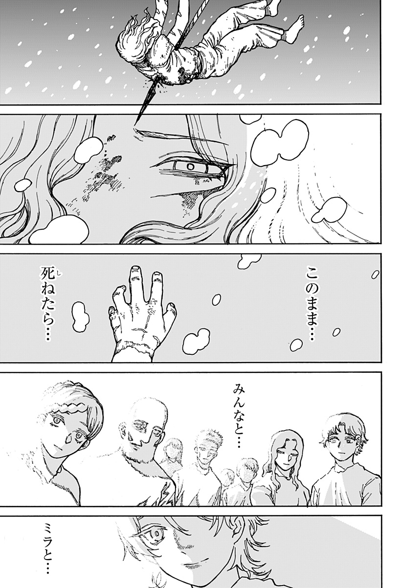 ケントゥリア 第2話 - Page 25
