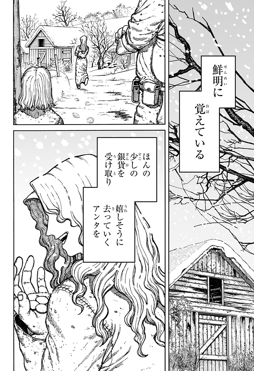 ケントゥリア 第2話 - Page 26