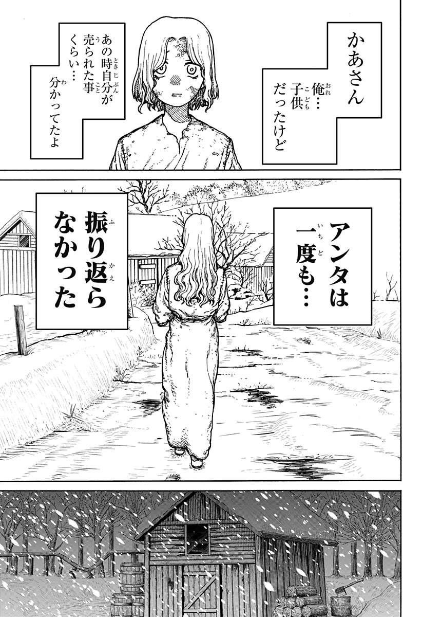 ケントゥリア 第2話 - Page 27
