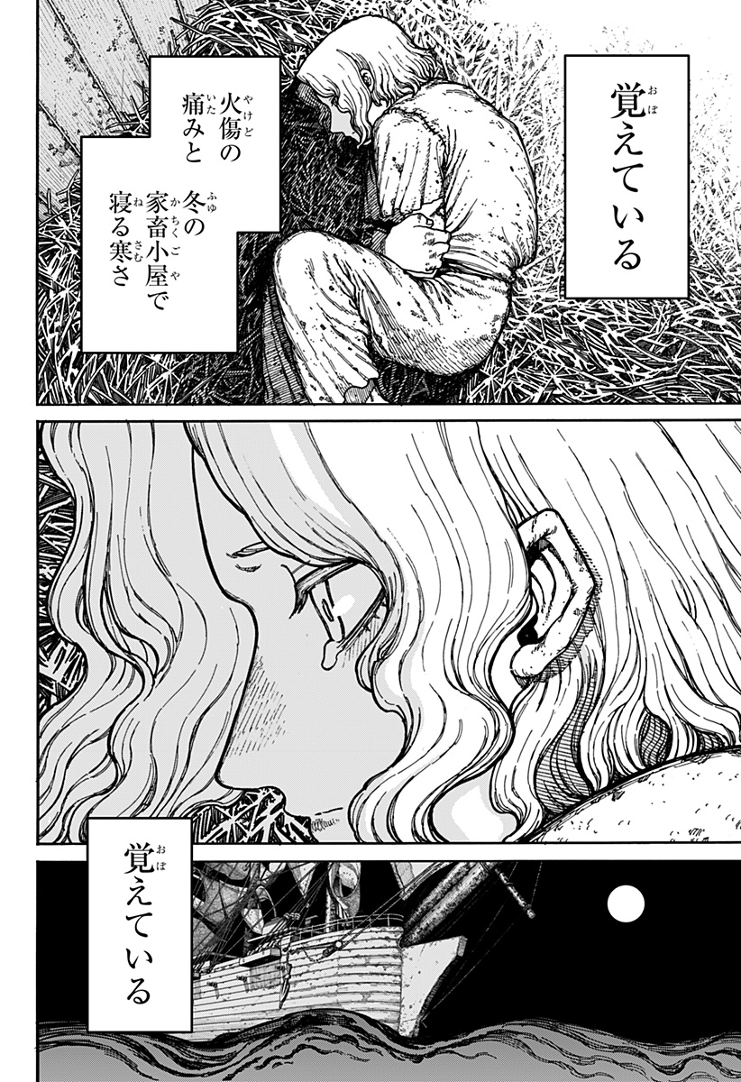 ケントゥリア 第2話 - Page 28