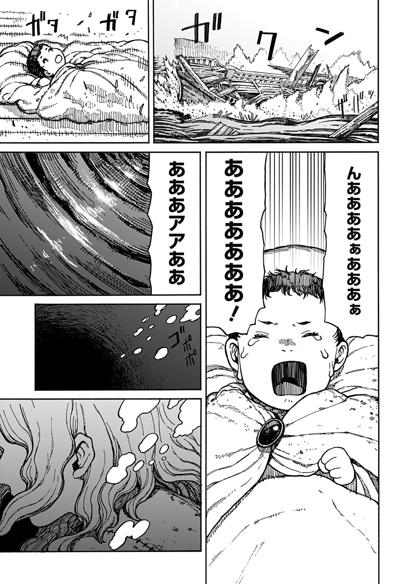 ケントゥリア 第2話 - Page 33