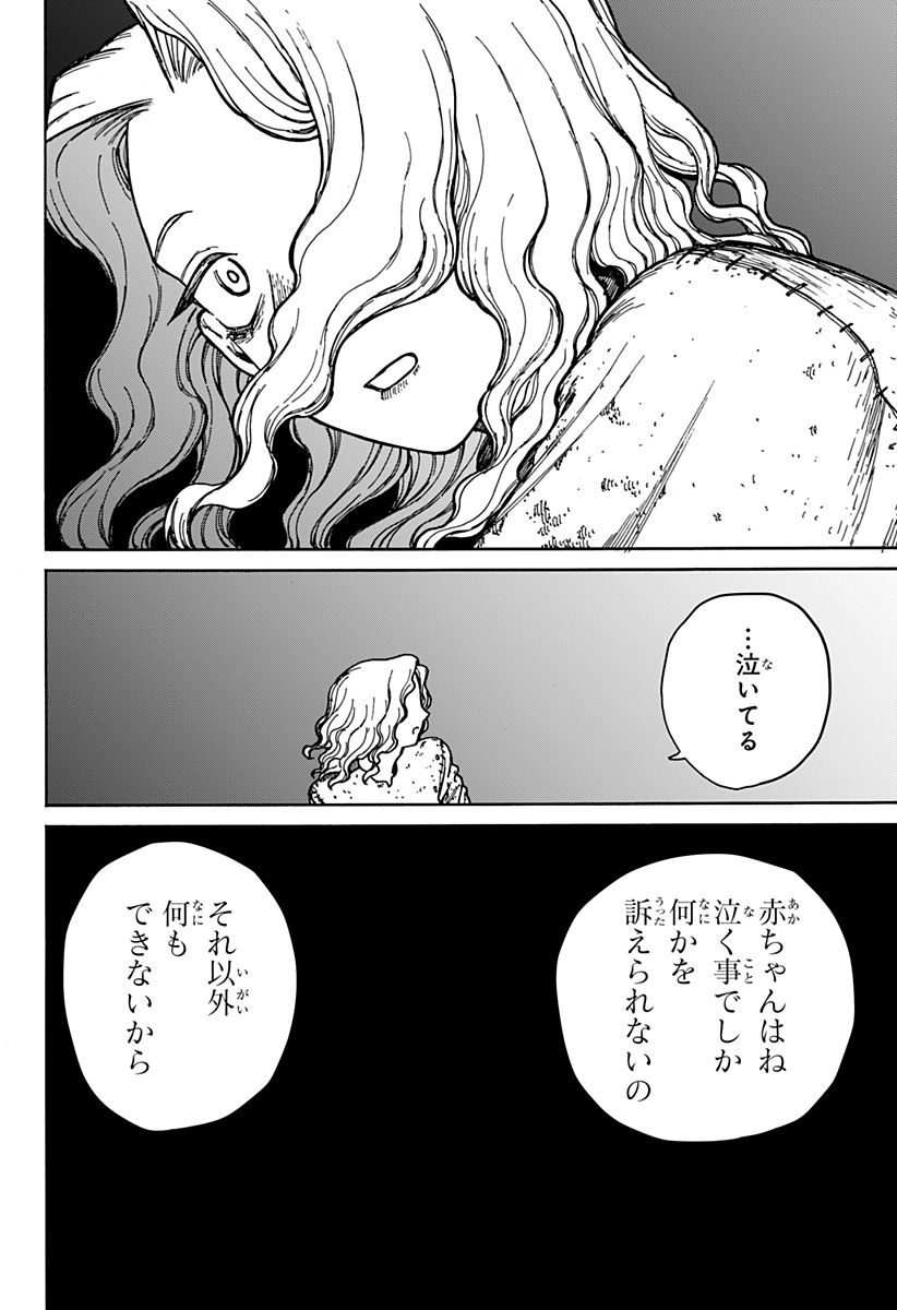ケントゥリア 第2話 - Page 34