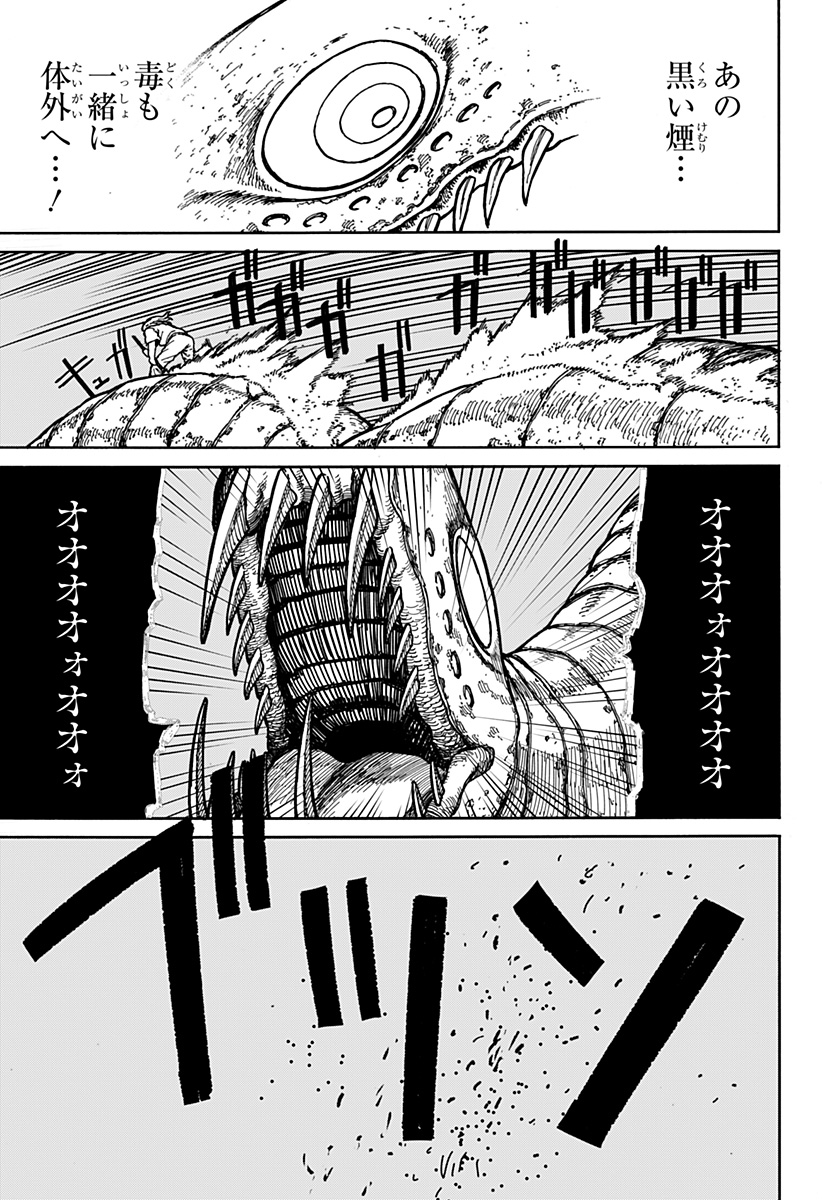ケントゥリア 第2話 - Page 39