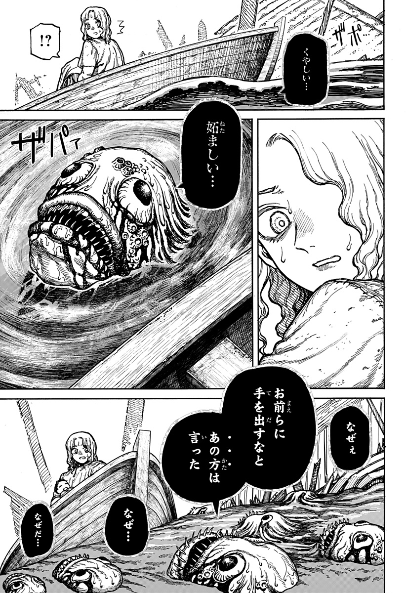 ケントゥリア 第2話 - Page 5