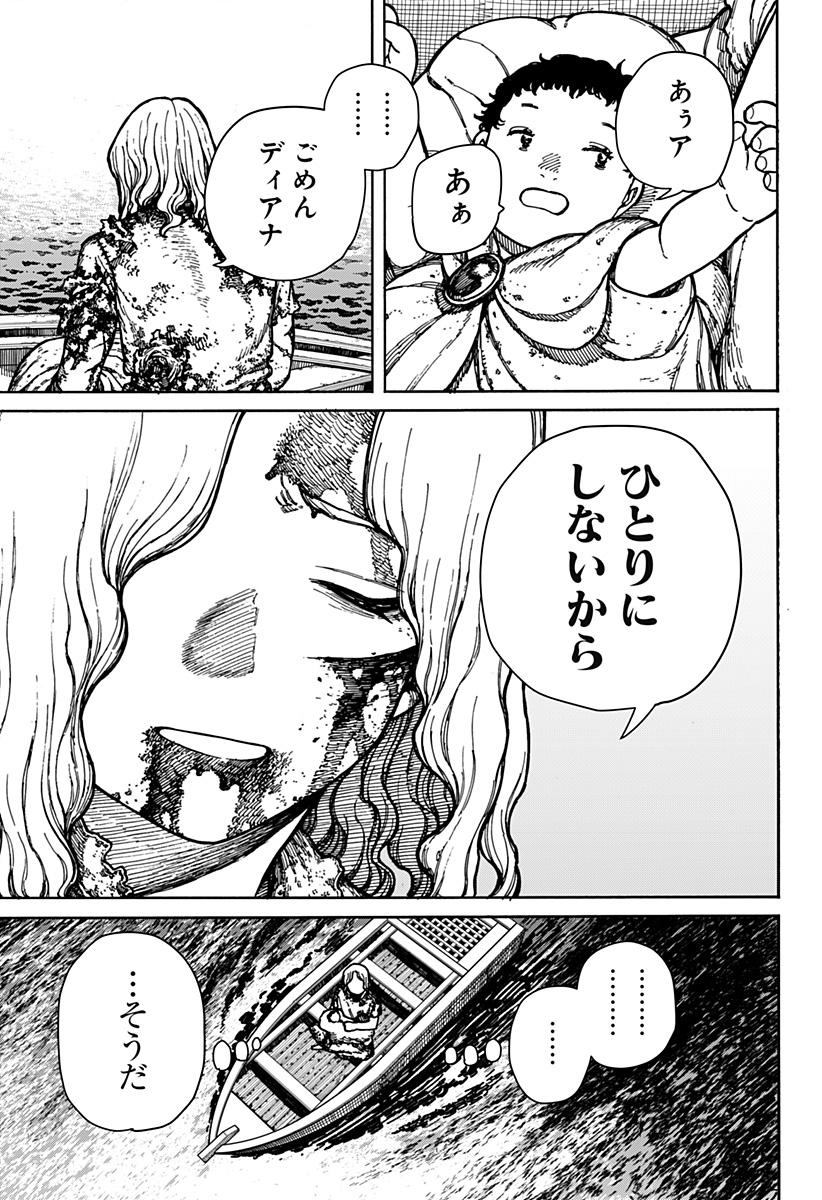 ケントゥリア 第2話 - Page 47