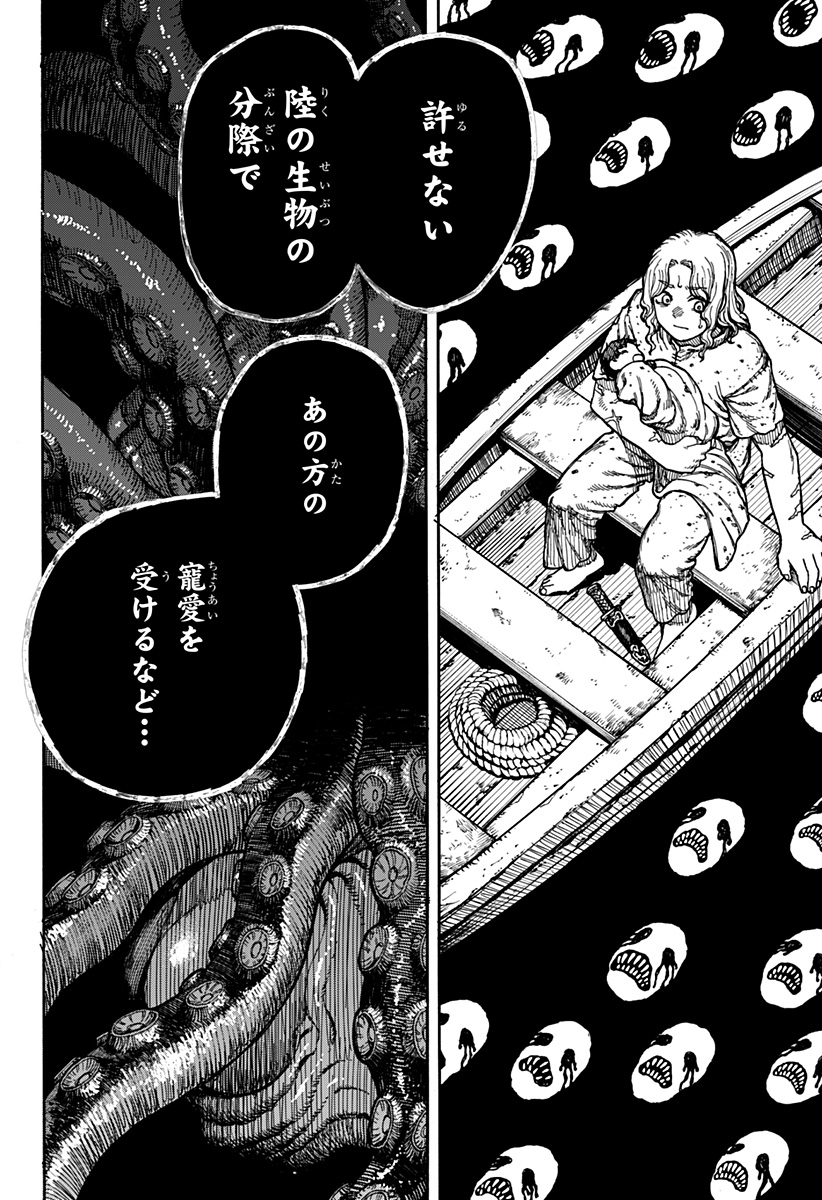 ケントゥリア 第2話 - Page 6