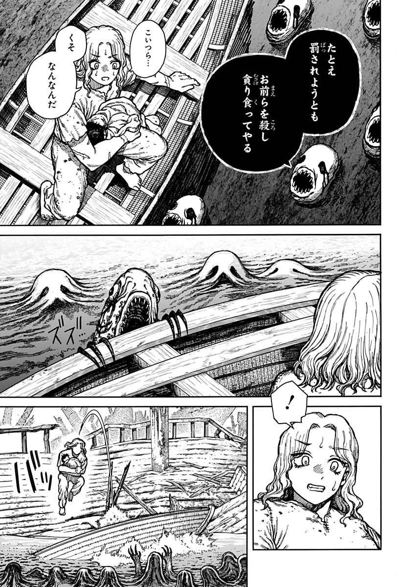 ケントゥリア 第2話 - Page 7